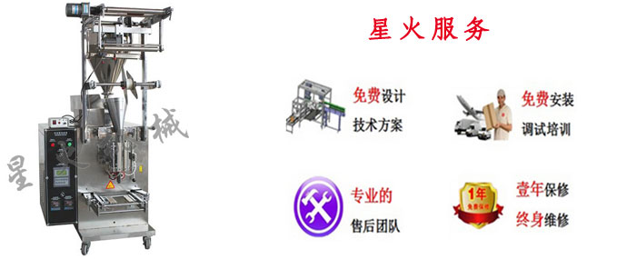 全自动酱体包装机