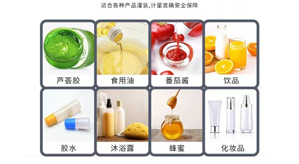 单头全自动果酱灌装机